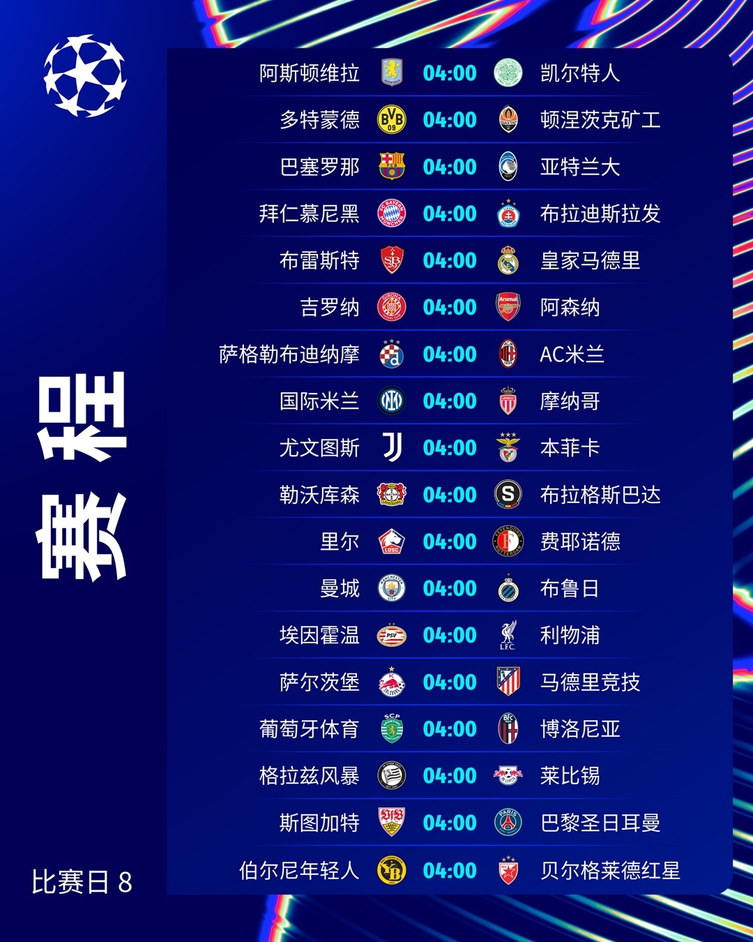 开云官方app入口-惊喜调整：拜仁慕尼黑世俱杯大名单公布的简单介绍