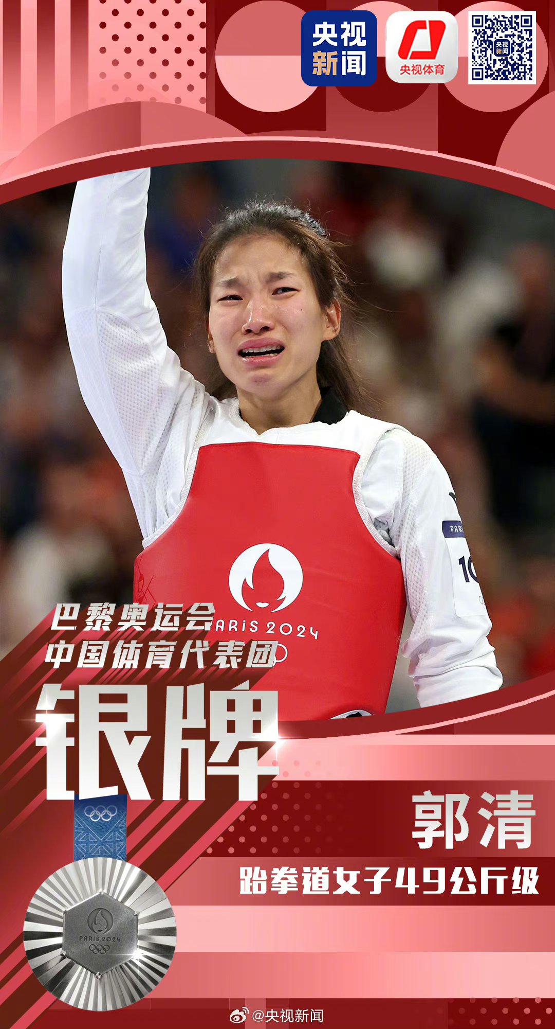 开云体育登录-法国队在举重比赛中表现出色，获得冠军