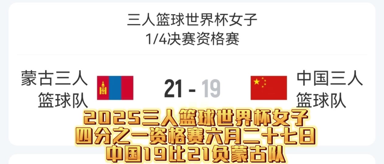 开云官方app入口-挪威女篮逆袭韩国，晋级篮球世界杯八强