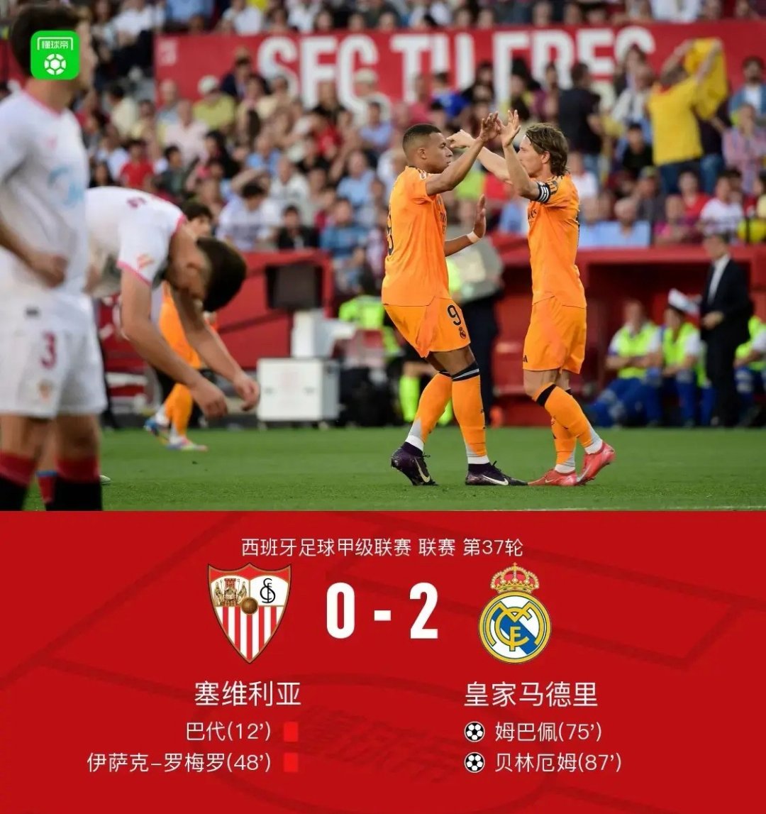 开云平台-关于皇马争取胜利,优加拉特马瑟纳葡萄牙站出制胜之地的信息