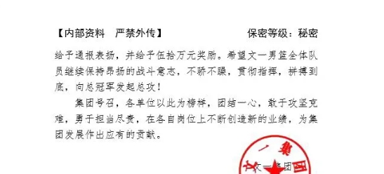 开云平台-关于安徽文一队坚实作战，以强势战绩晋级半决赛的信息