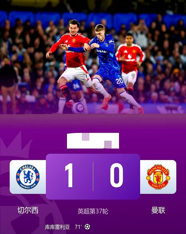 开云官网-包含切尔西客场被谢菲联逼平,联赛领先被缩小的词条