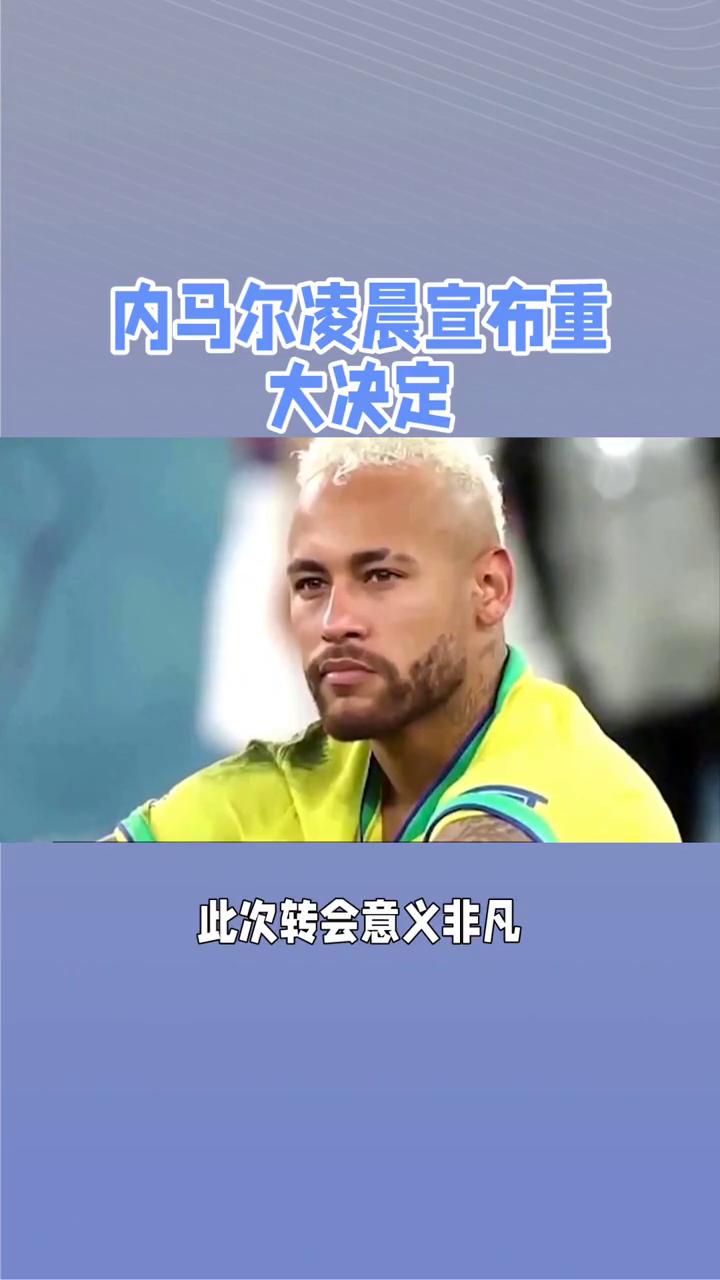 开云体育-巴西球员加盟皇马,球迷期待他的表现