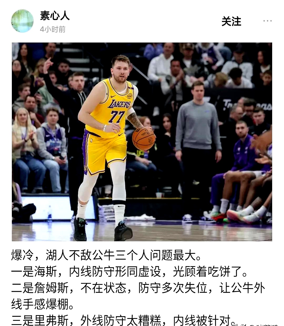 开云官方app入口-湖人告负公牛，战绩有所滑坡