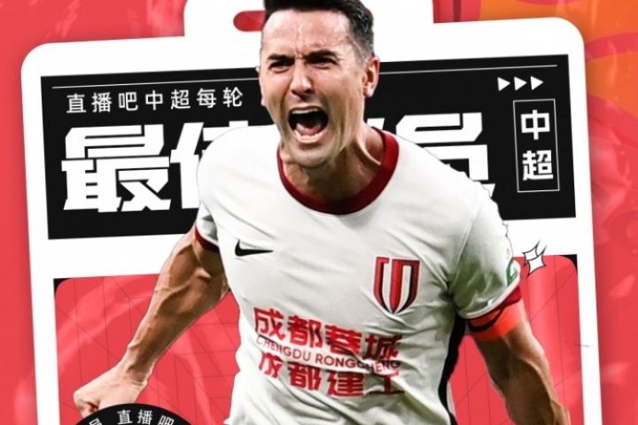 开云体育在线-中超球员风头无两，斩获多项年度最佳奖项