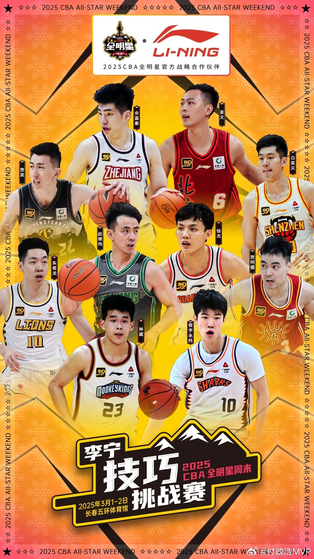 开云体育app-球队集结备战全明星赛，球员个人表现炉火纯青